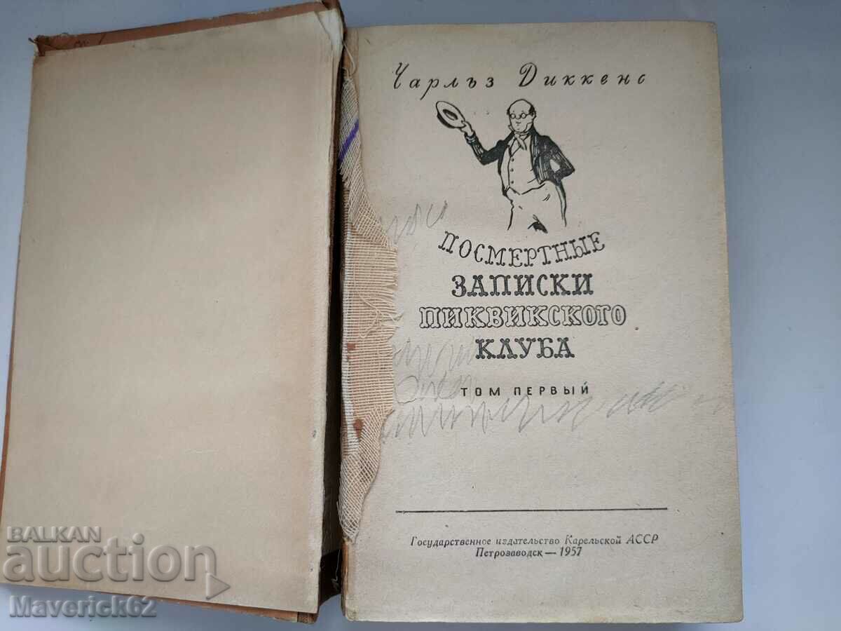 Charles Dickens book two Russian books - 5