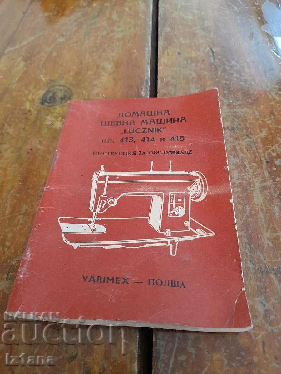 Luchnik sewing machine service manual
