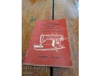 Luchnik sewing machine service manual