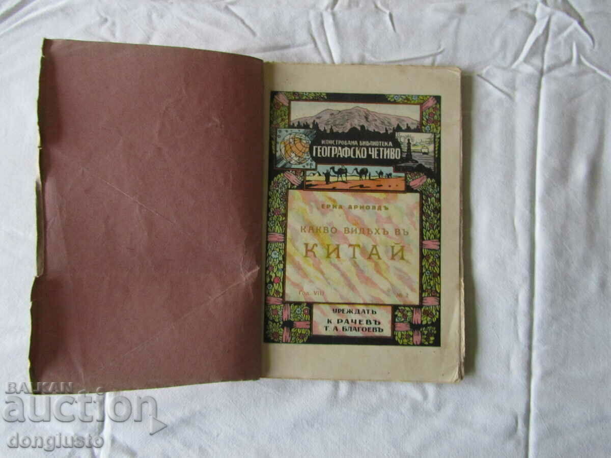 Geographical reading - 3 books Geographical reading - 3 books