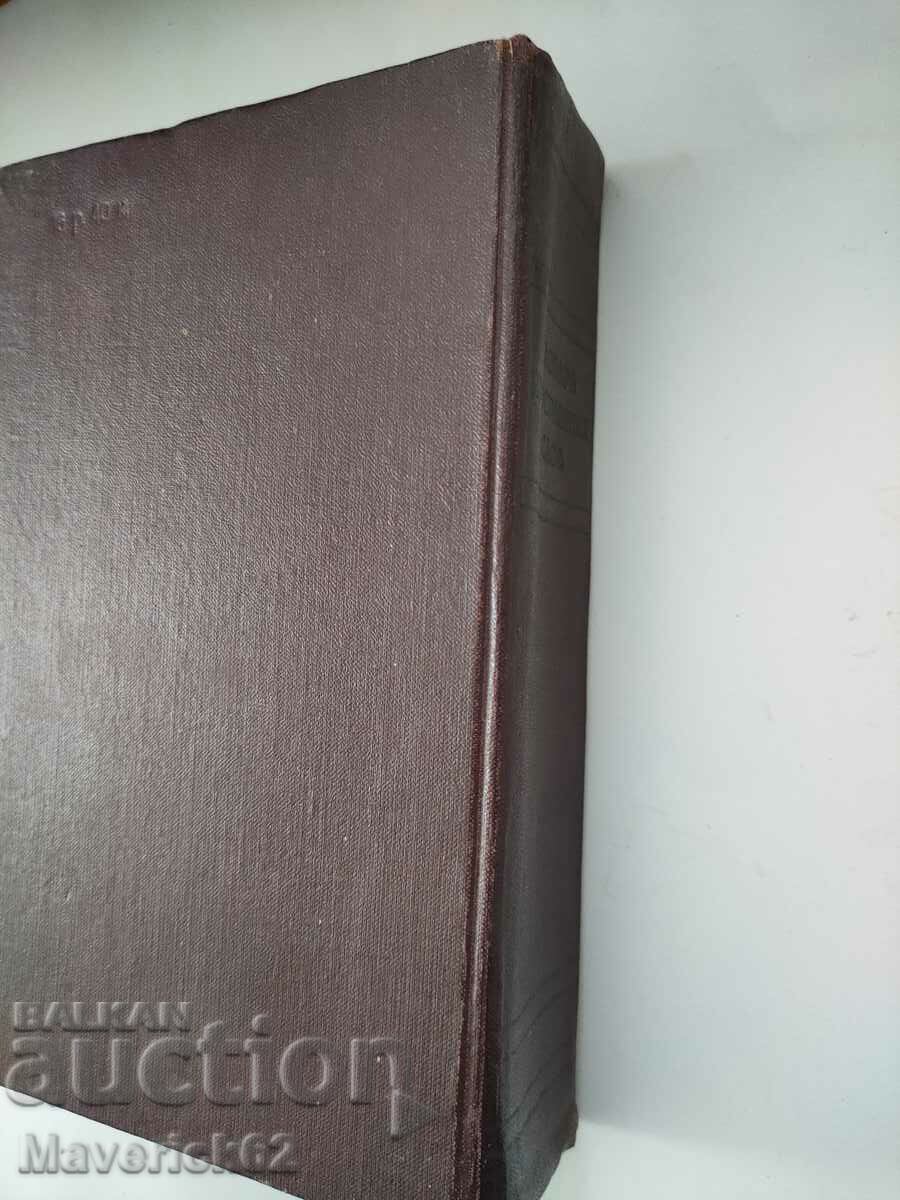 Delivery of Book Dictionary of foreign words in Russian Delivery of Book Dictionary of foreign words in Russian