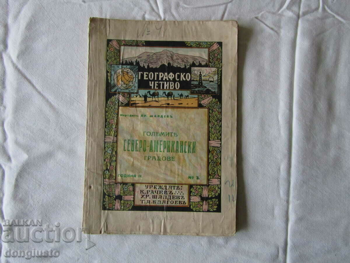 Geographical Reading - Major North American Cities Geographical Reading - Major North American Cities