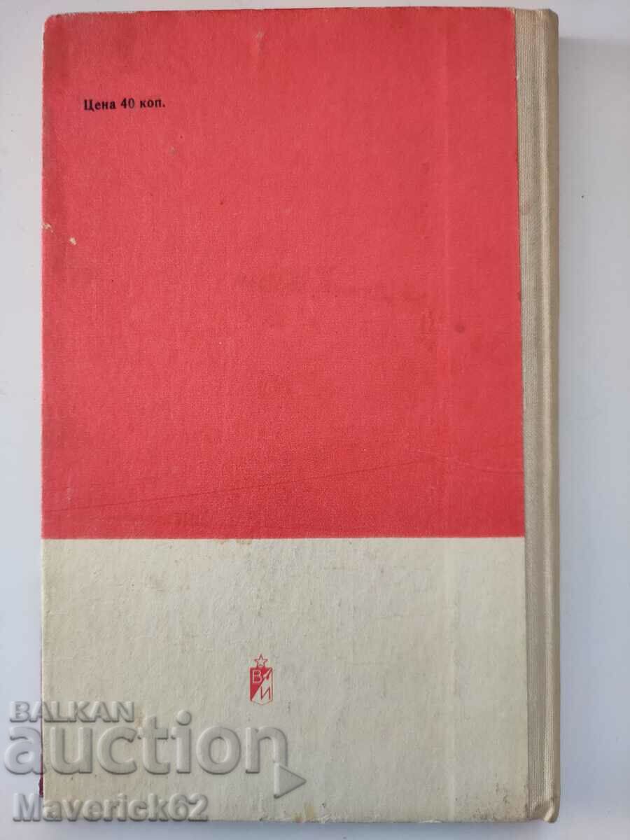 Marshal Zakharov in Russian - 6