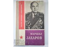 Marshal Zakharov in Russian