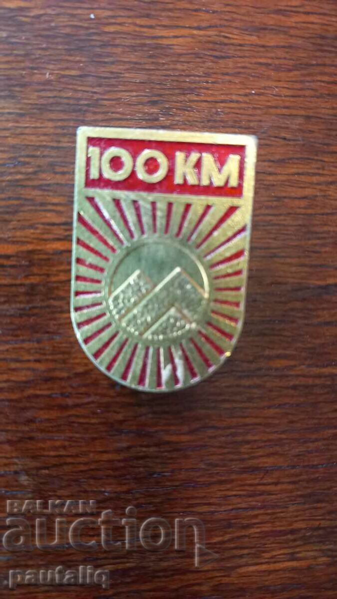 BADGE with price 1.00 BGN | € 0.51 BADGE with price 1.00 BGN | € 0.51