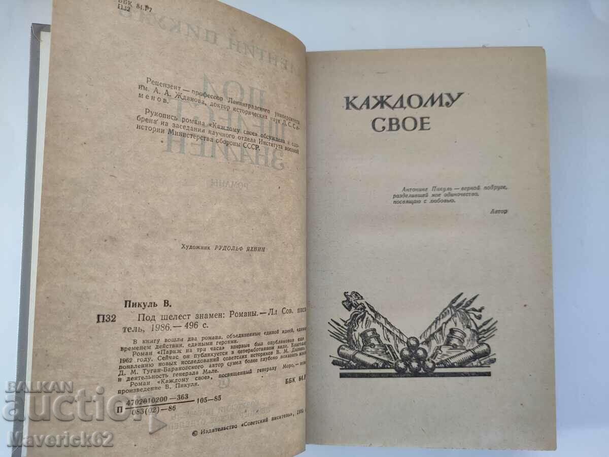 Auction Book Under Rusty Banner in Russian Auction Book Under Rusty Banner in Russian