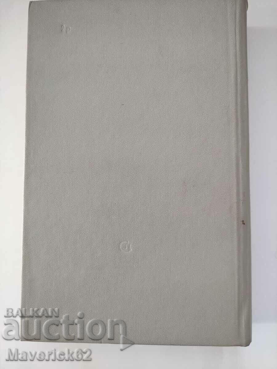 Delivery of Book Under Rusty Banner in Russian Delivery of Book Under Rusty Banner in Russian