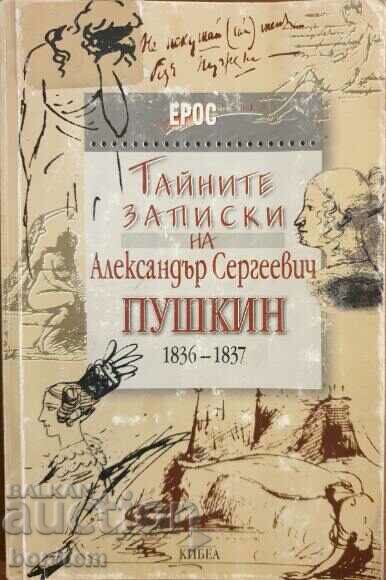 Οι μυστικές νότες του Alexander Sergeevich Pushkin (1836-1837)
