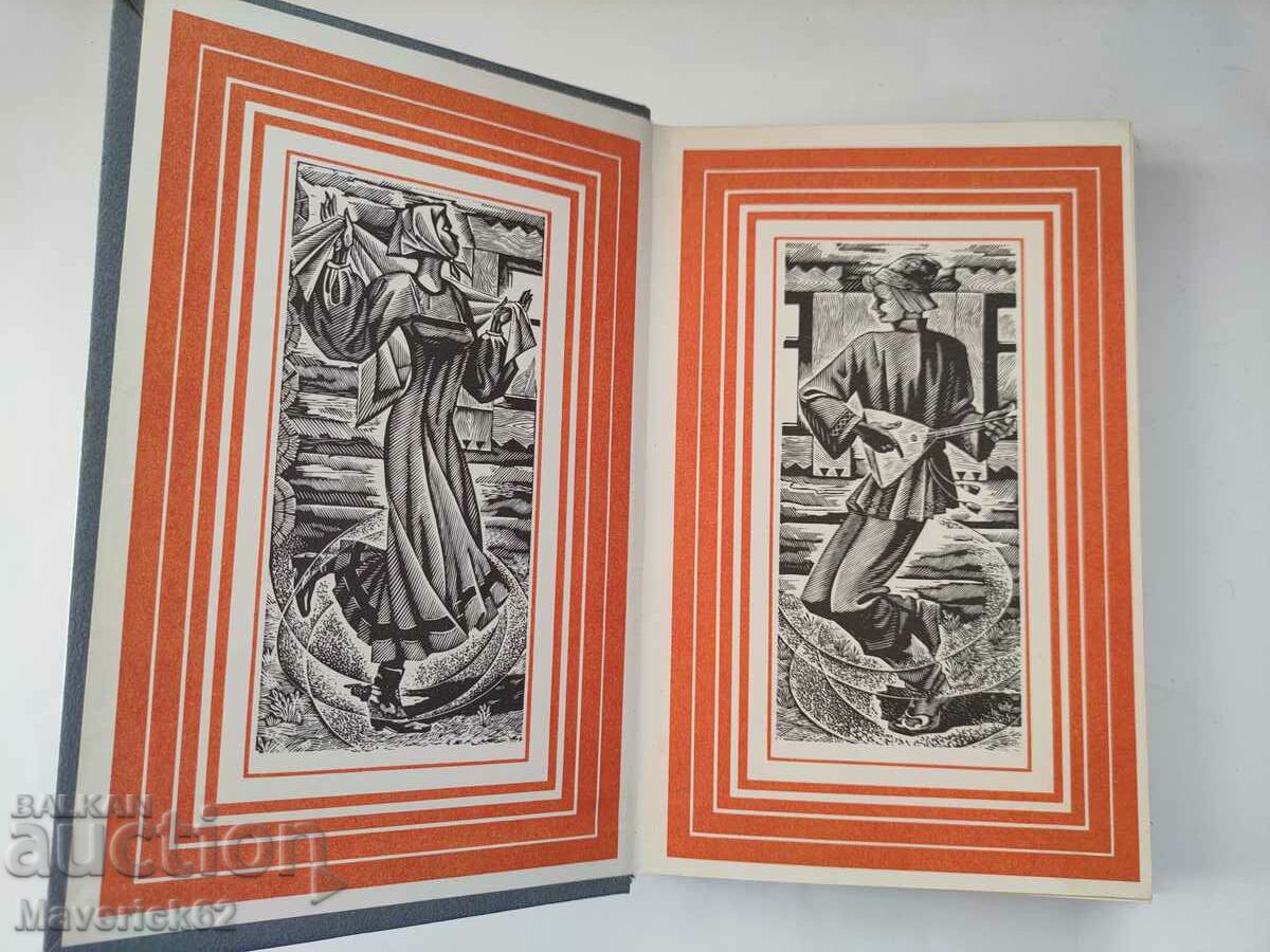 Chastushki in Russian with price 10.00 BGN | € 5.11 Chastushki in Russian with price 10.00 BGN | € 5.11