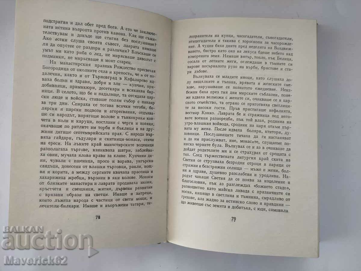 Auction Antichrist Auction Antichrist