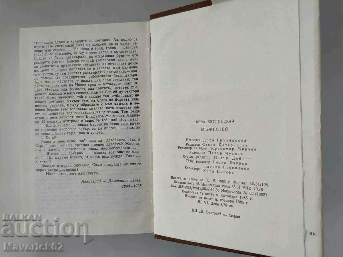 Delivery of Masculinity Delivery of Masculinity