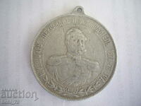 Old aluminum commemorative medal.