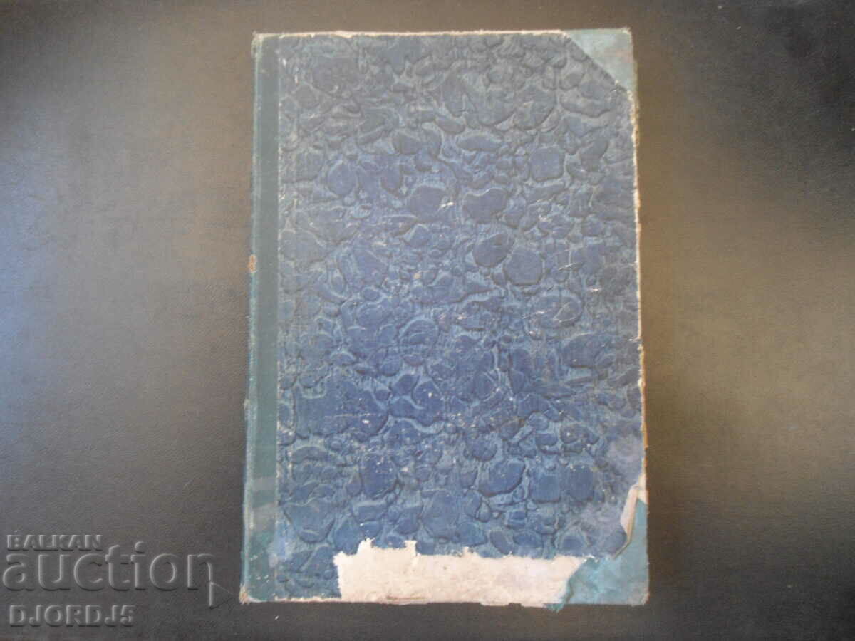 Auction KING PHILIP II OF MACEDONIA, 1922 history of Macedonia... Auction KING PHILIP II OF MACEDONIA, 1922 history of Macedonia...