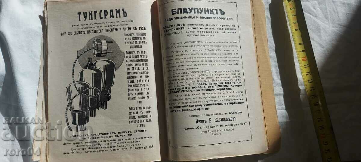 RADIO RECEIVERS - ANGEL PETROV - 5 RADIO RECEIVERS - ANGEL PETROV - 5