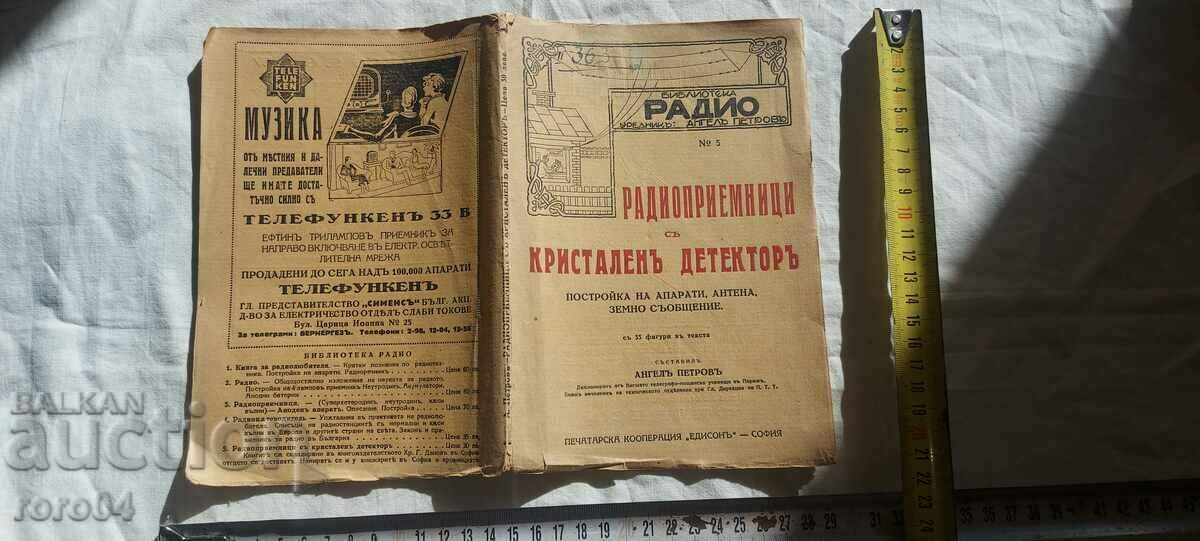 RADIO RECEIVERS - ANGEL PETROV