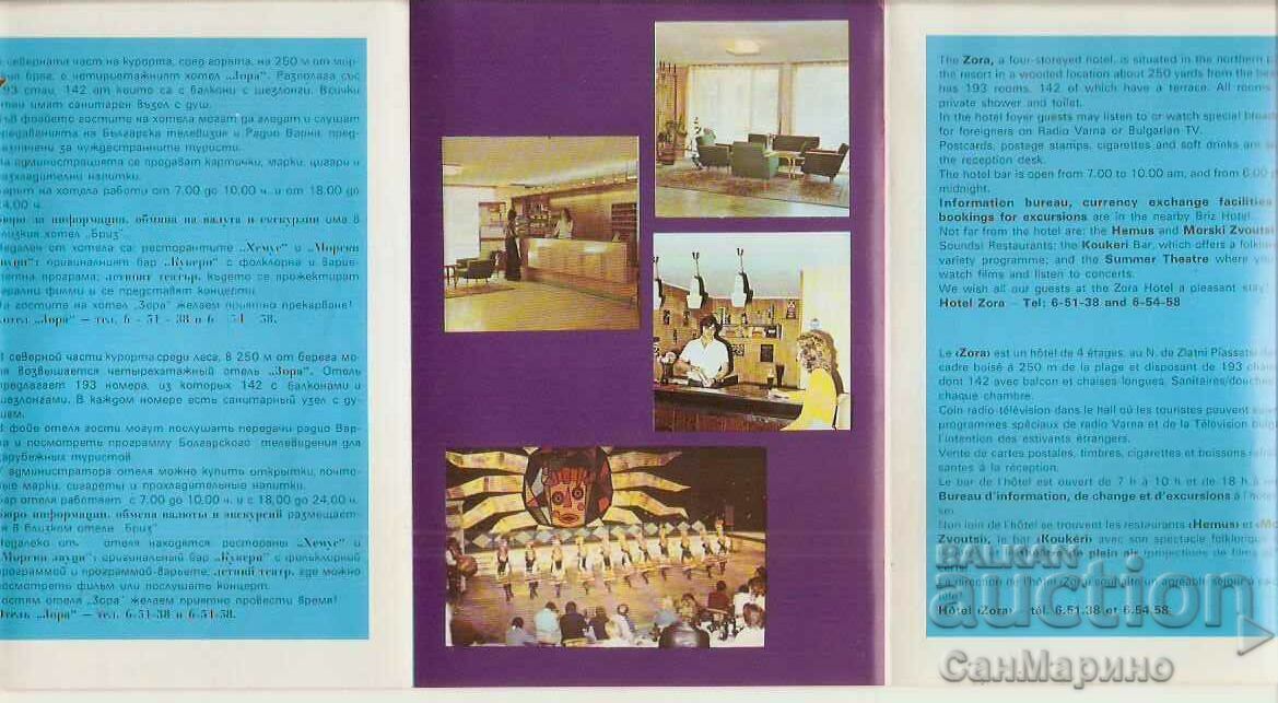 Auction Diplyanka Reklamna Varna Golden Sands Hotel "Zora" 2 Auction Diplyanka Reklamna Varna Golden Sands Hotel "Zora" 2