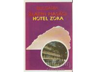 Диплянка рекламна Варна Златни пясъци Хотел "Зора" 2