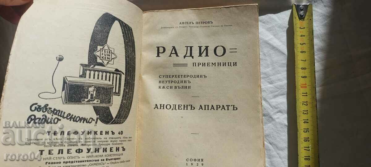 RADIO RECEIVERS - ANGEL PETROV with price 80.00 BGN | € 40.90 RADIO RECEIVERS - ANGEL PETROV with price 80.00 BGN | € 40.90