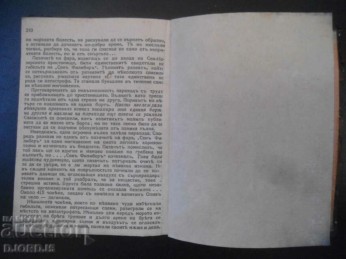 THE BULGARIAN KULTURKAMPF, the hidden cause of the Bulgarian.. - 5 THE BULGARIAN KULTURKAMPF, the hidden cause of the Bulgarian.. - 5