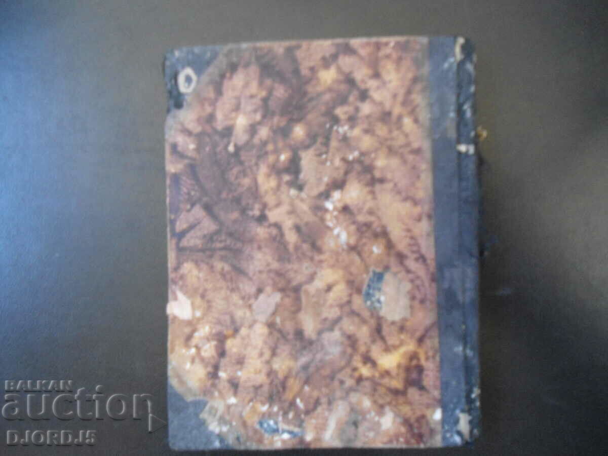 THE BULGARIAN KULTURKAMPF, the hidden cause of the Bulgarian.. - 6 THE BULGARIAN KULTURKAMPF, the hidden cause of the Bulgarian.. - 6