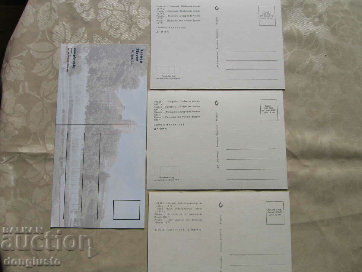 4 καρτ ποστάλ από το Πλέβεν με τιμή 4.00 BGN | € 2.05