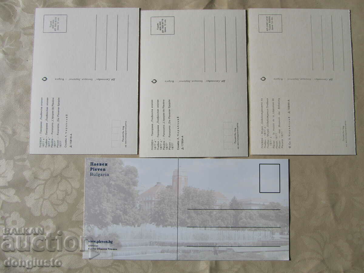 Δημοπρασία 4 καρτ ποστάλ από το Πλέβεν