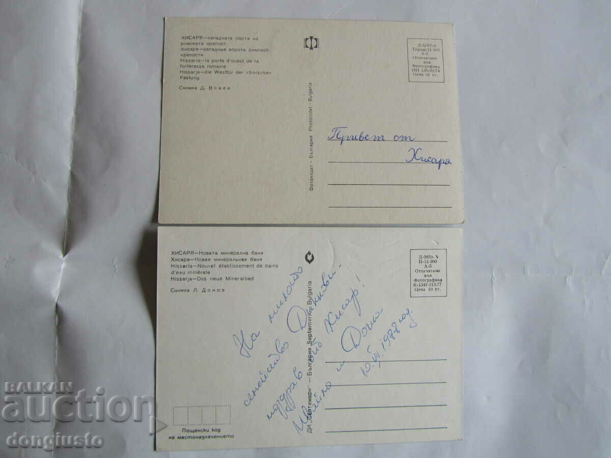 2 postcards from Hisarya with price 2.00 BGN | € 1.02 2 postcards from Hisarya with price 2.00 BGN | € 1.02