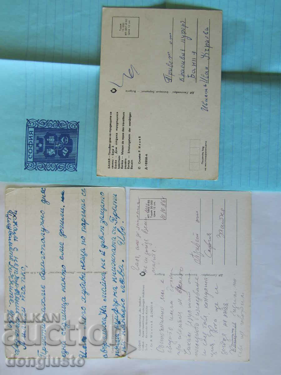 3 postcards from Sofia and Bankya-list for a letter with price 3.00 BGN | € 1.53 3 postcards from Sofia and Bankya-list for a letter with price 3.00 BGN | € 1.53