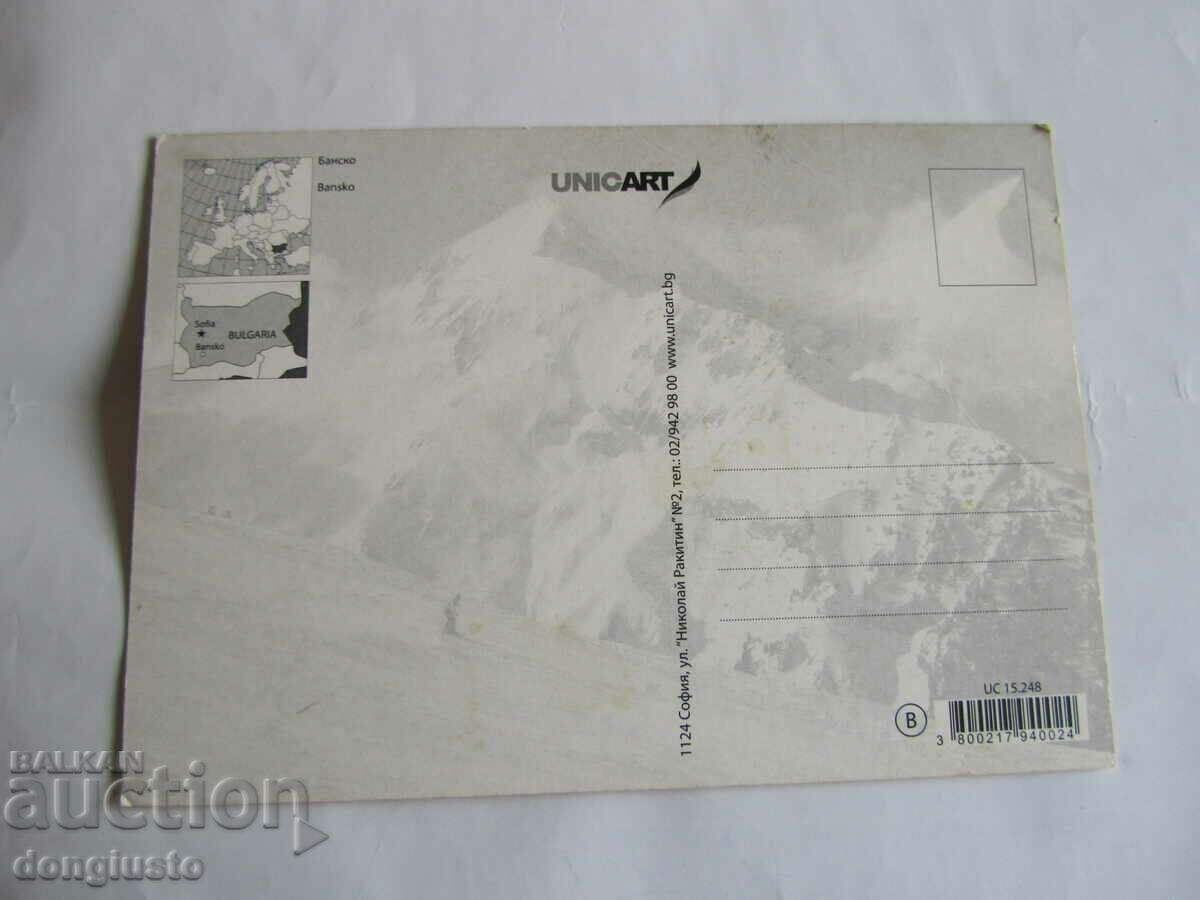 Bansko postcard with price 1.00 BGN | € 0.51 Bansko postcard with price 1.00 BGN | € 0.51