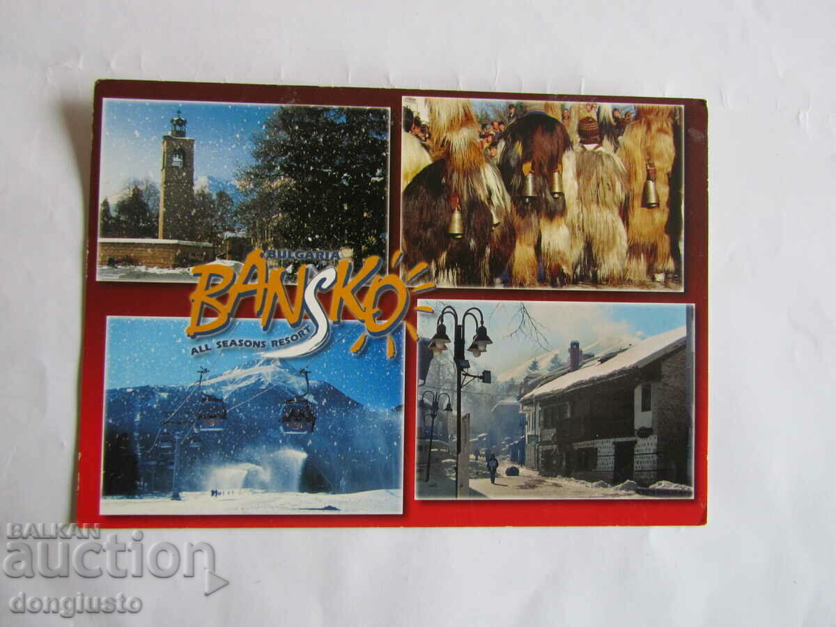 Bansko postcard Bansko postcard