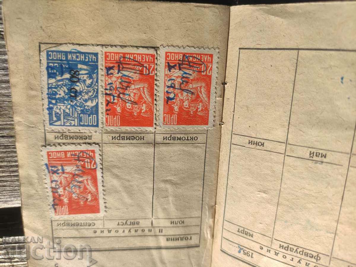 ORPS membership card with price 300.00 BGN | € 153.39 ORPS membership card with price 300.00 BGN | € 153.39