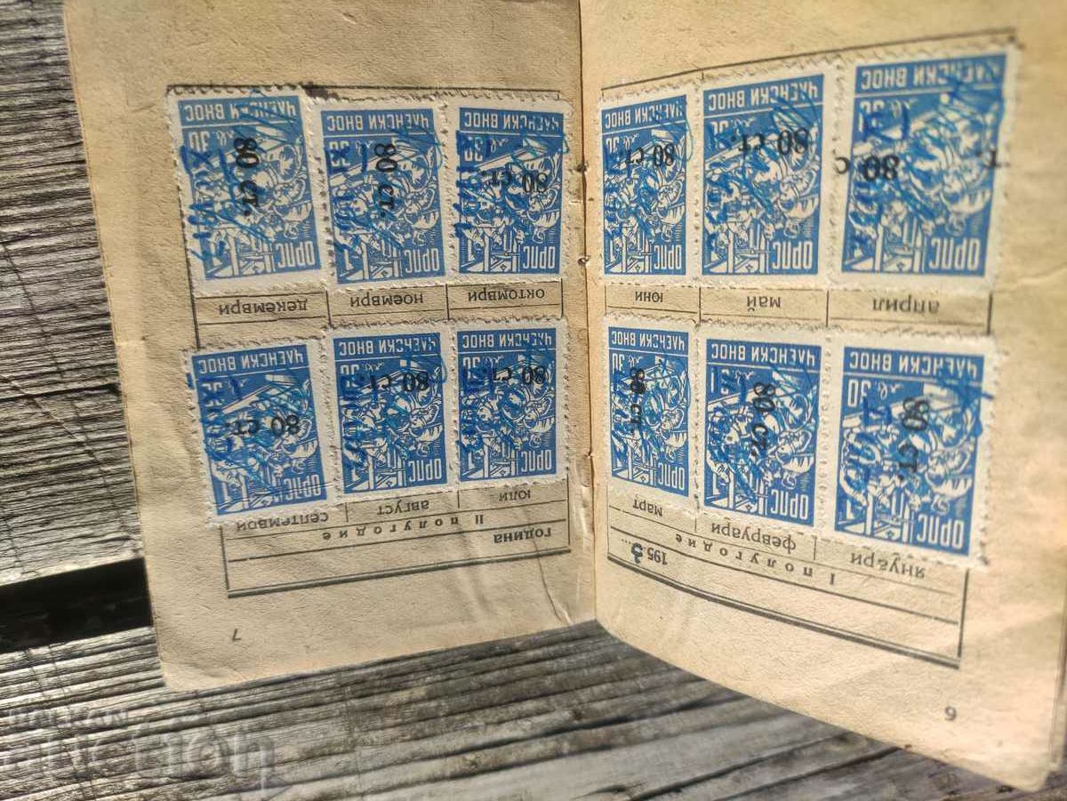 Auction ORPS membership card Auction ORPS membership card