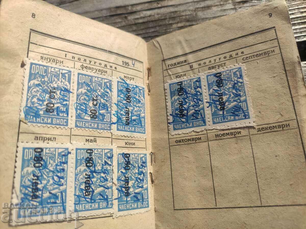 Delivery of ORPS membership card Delivery of ORPS membership card