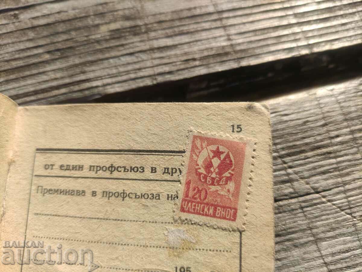 ORPS membership card - 5 ORPS membership card - 5