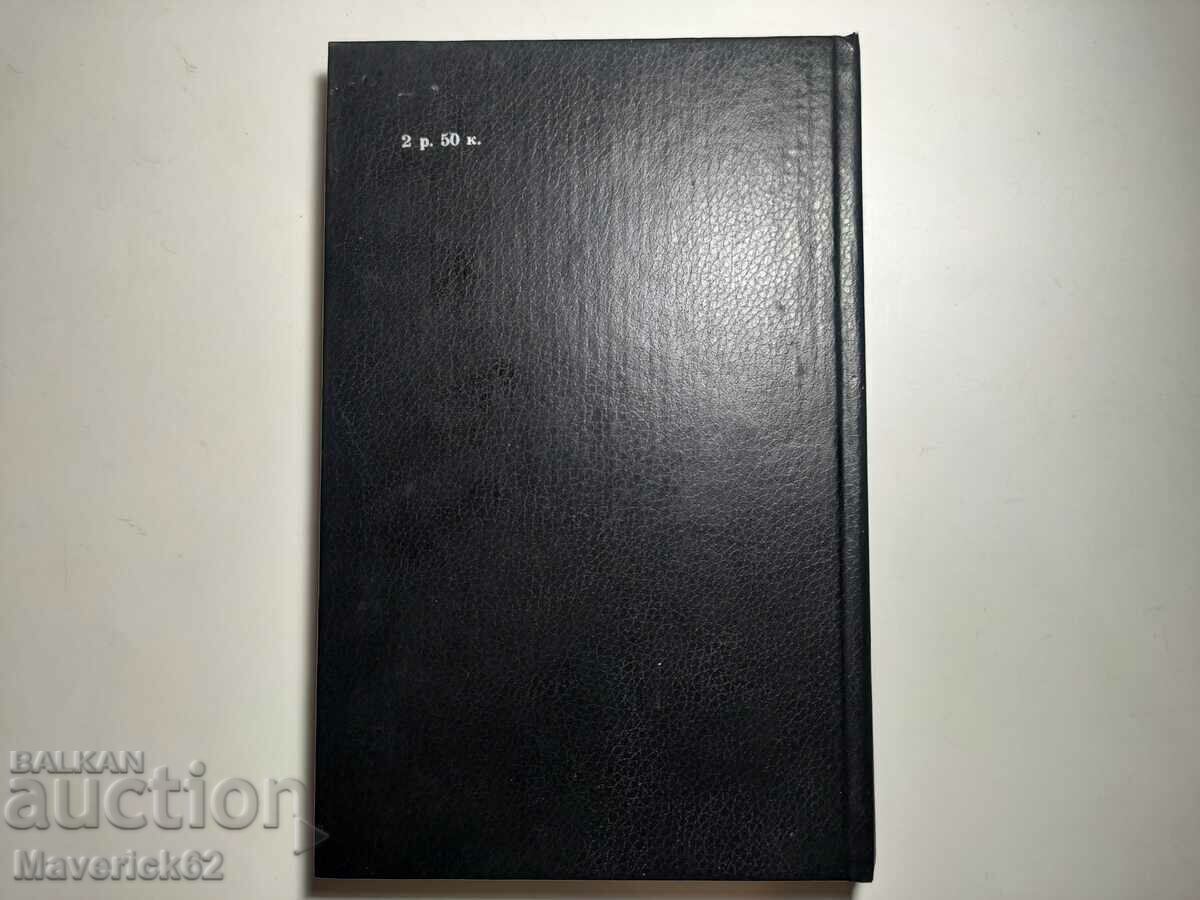 Delivery of Время судьбы in Russian Delivery of Время судьбы in Russian