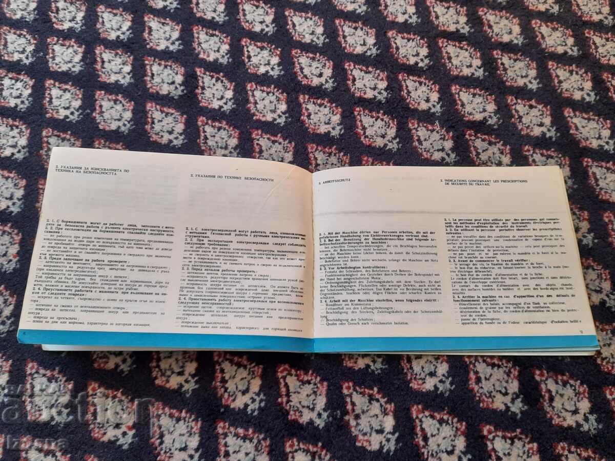 Auction Operating instructions Drill BZ16A Auction Operating instructions Drill BZ16A