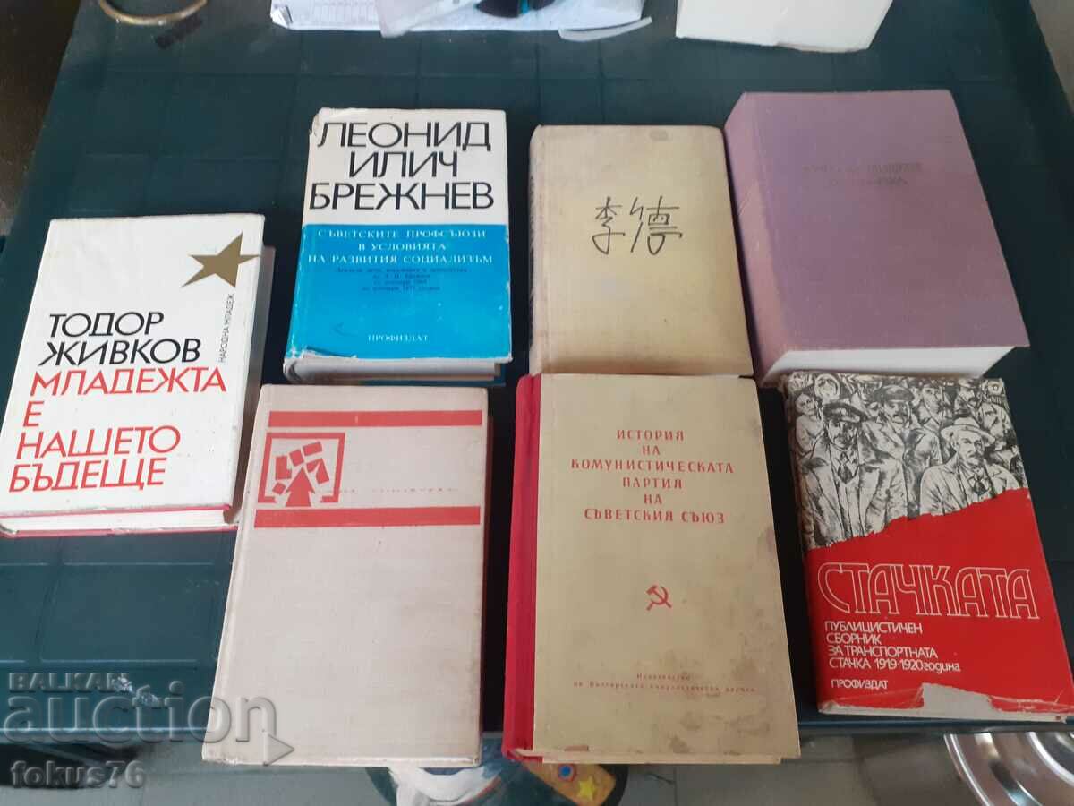 Lot of communist books
