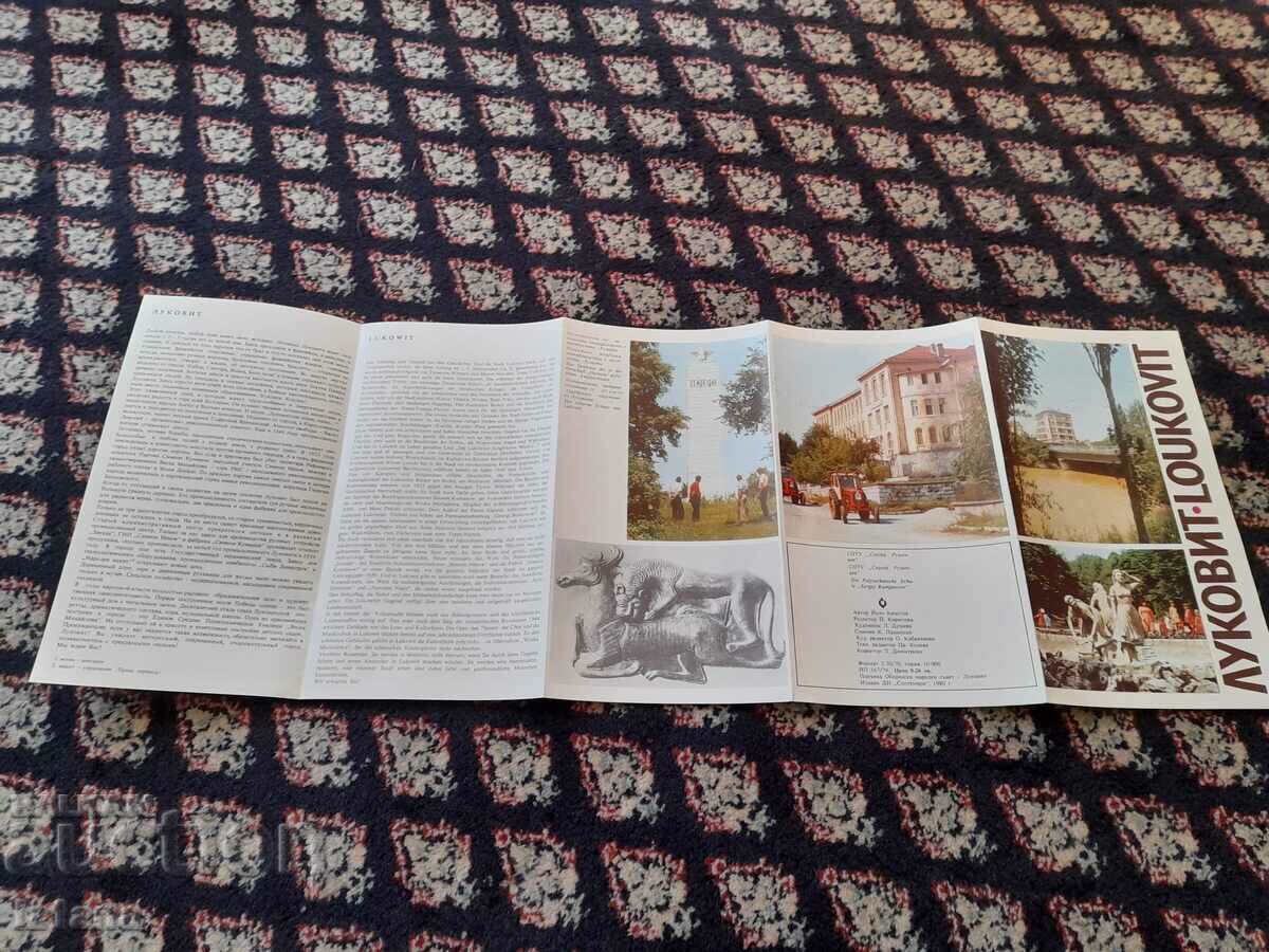 Auction Old brochure Lukovit Auction Old brochure Lukovit