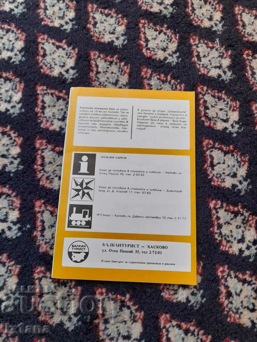 Old brochure Haskovo District with price 7.00 BGN | € 3.58 Old brochure Haskovo District with price 7.00 BGN | € 3.58