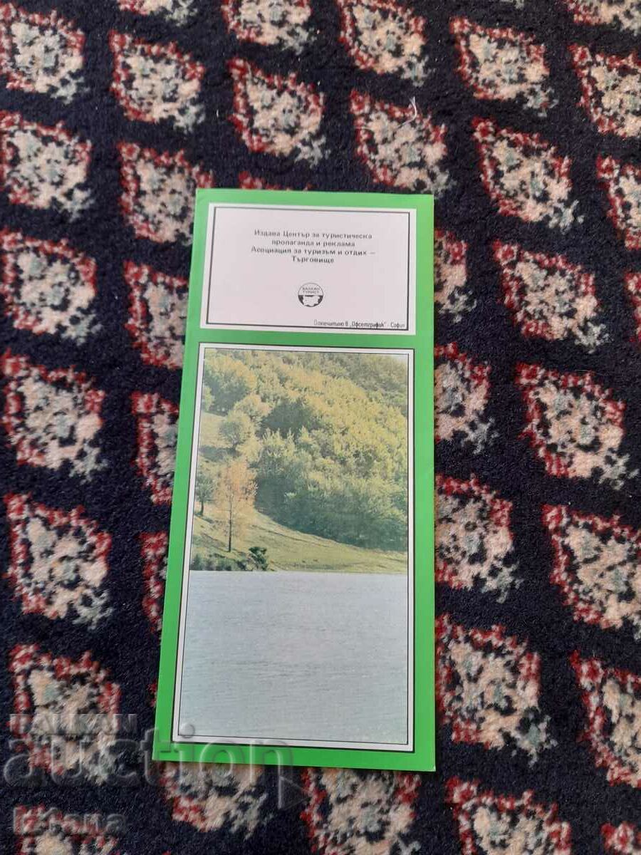 Old brochure Welcome to the Trade Region with price 5.00 BGN | € 2.56 Old brochure Welcome to the Trade Region with price 5.00 BGN | € 2.56