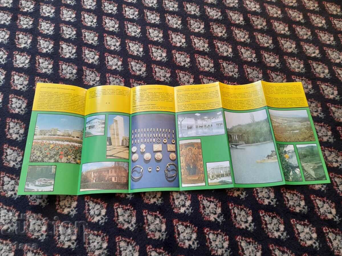 Auction Old brochure Welcome to the Trade Region Auction Old brochure Welcome to the Trade Region