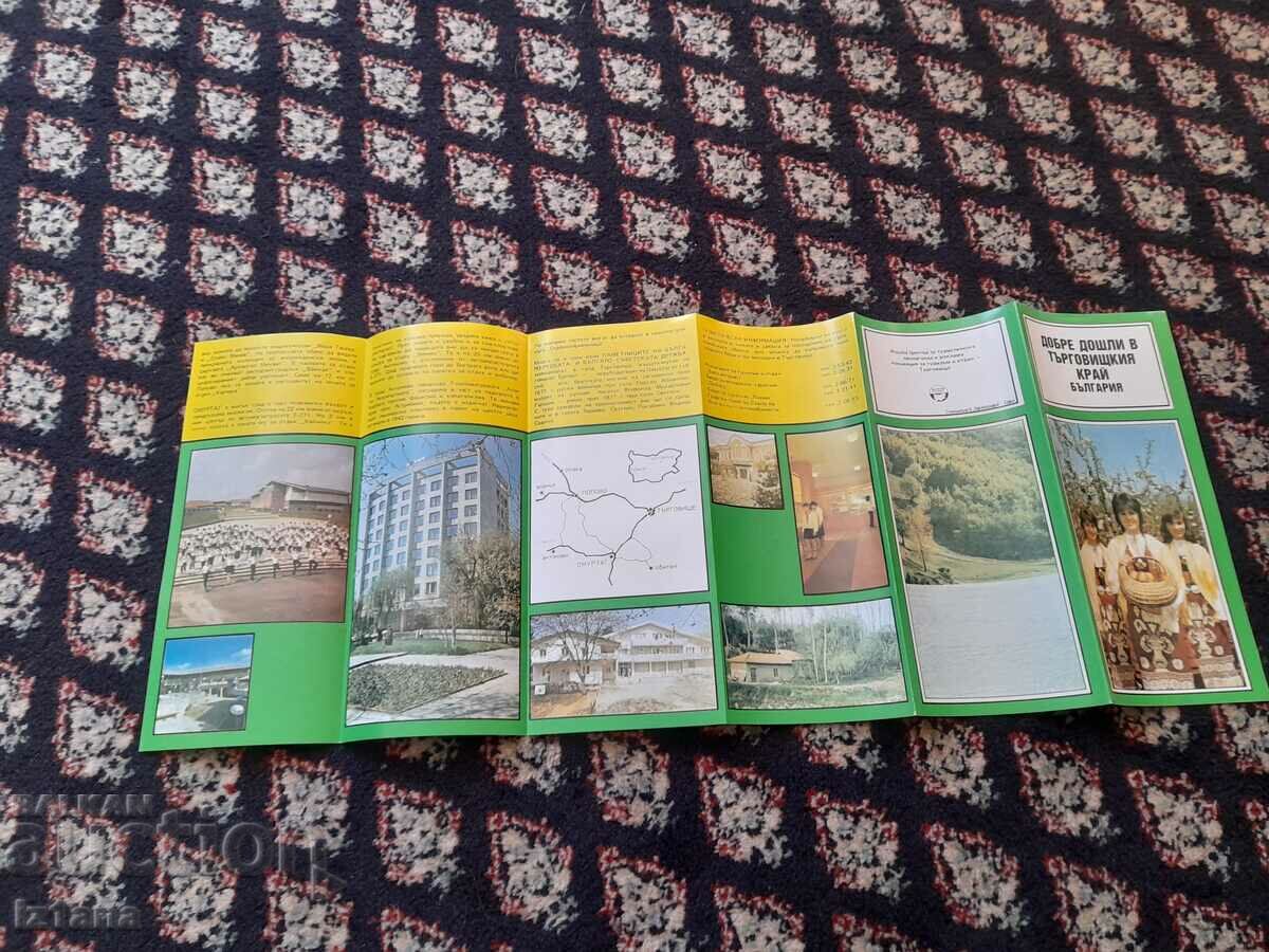 Delivery of Old brochure Welcome to the Trade Region Delivery of Old brochure Welcome to the Trade Region