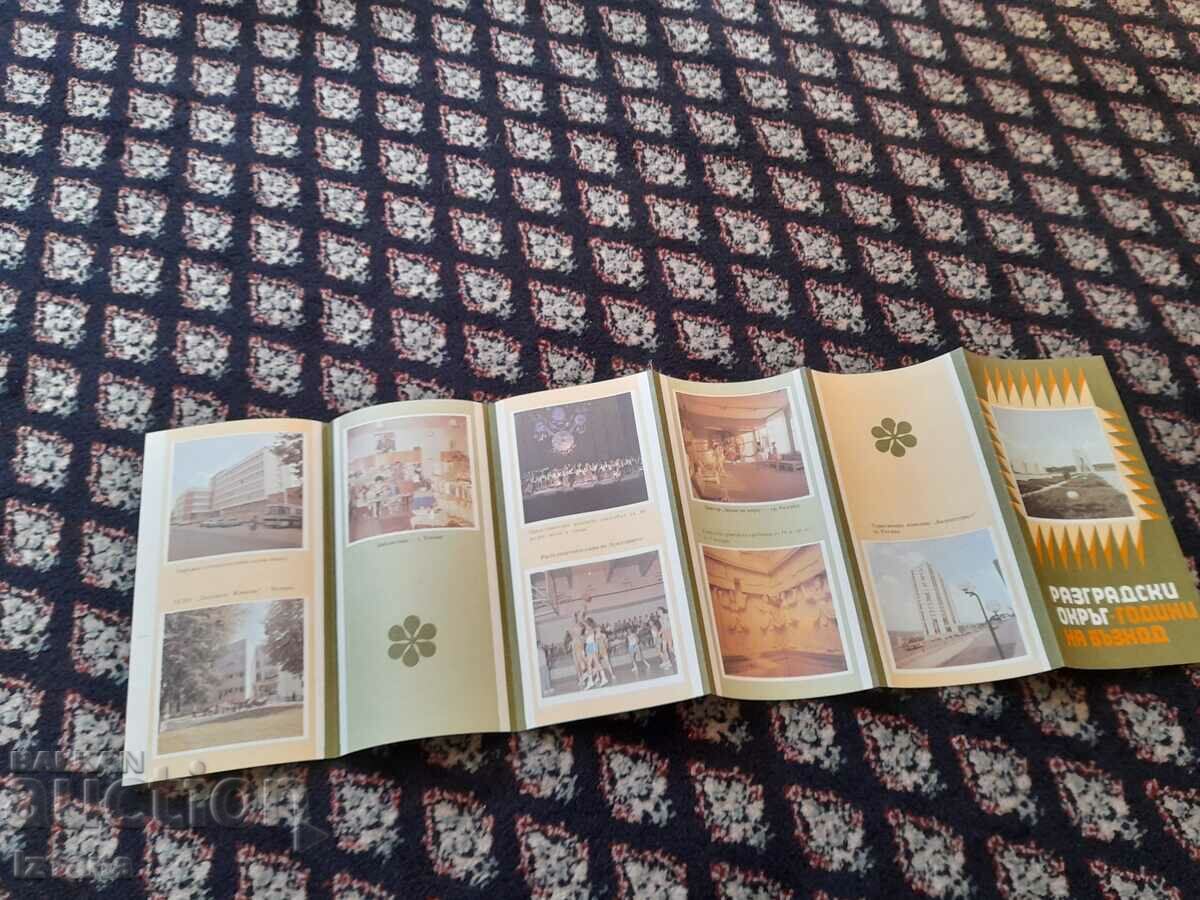 Delivery of Old brochure Razgrad District Years of Rise Delivery of Old brochure Razgrad District Years of Rise