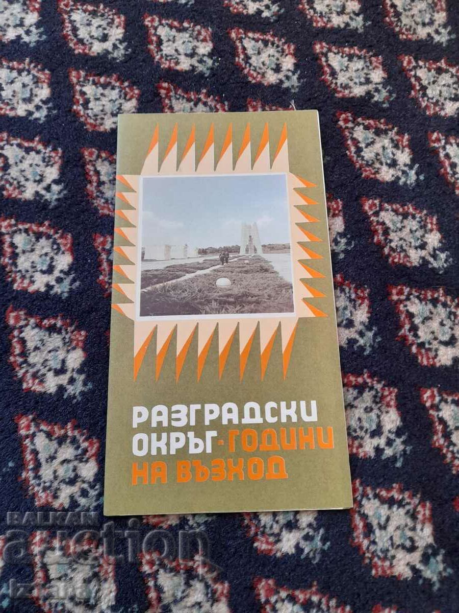 Old brochure Razgrad District Years of Rise