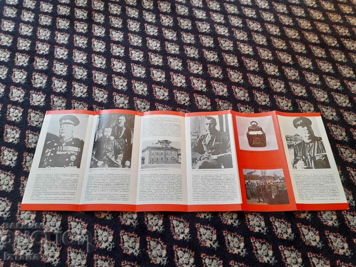 Auction Old pamphlet Marshal Tolbukhin Auction Old pamphlet Marshal Tolbukhin