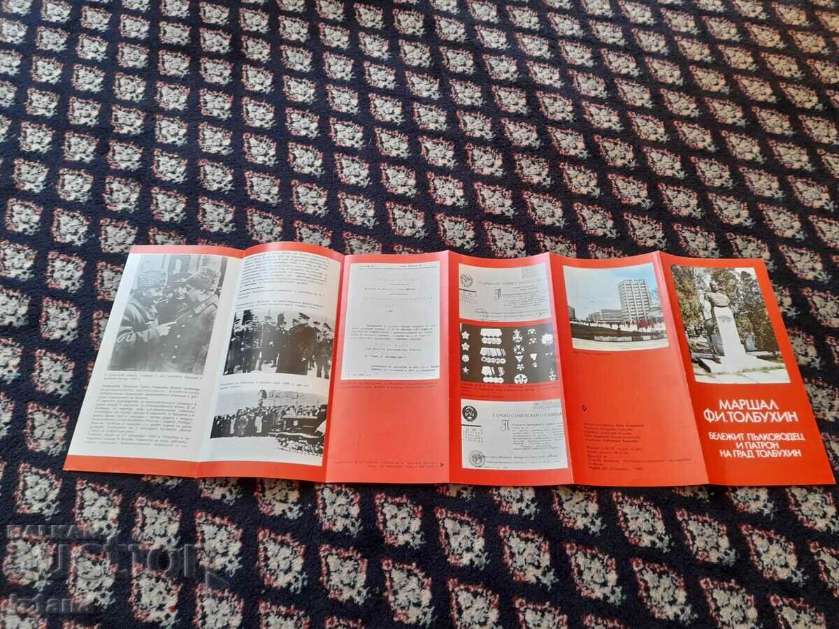 Delivery of Old pamphlet Marshal Tolbukhin Delivery of Old pamphlet Marshal Tolbukhin