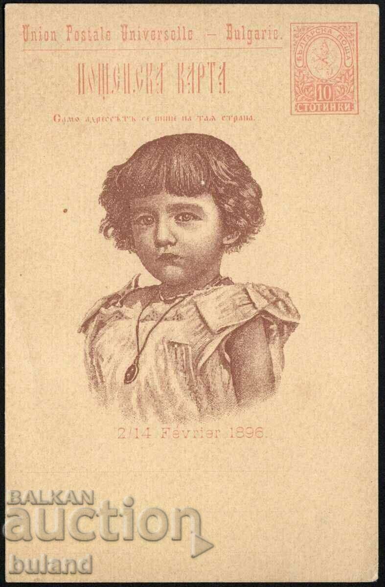 Carte poștală Botez Țar Boris 1896 Botez Prinț