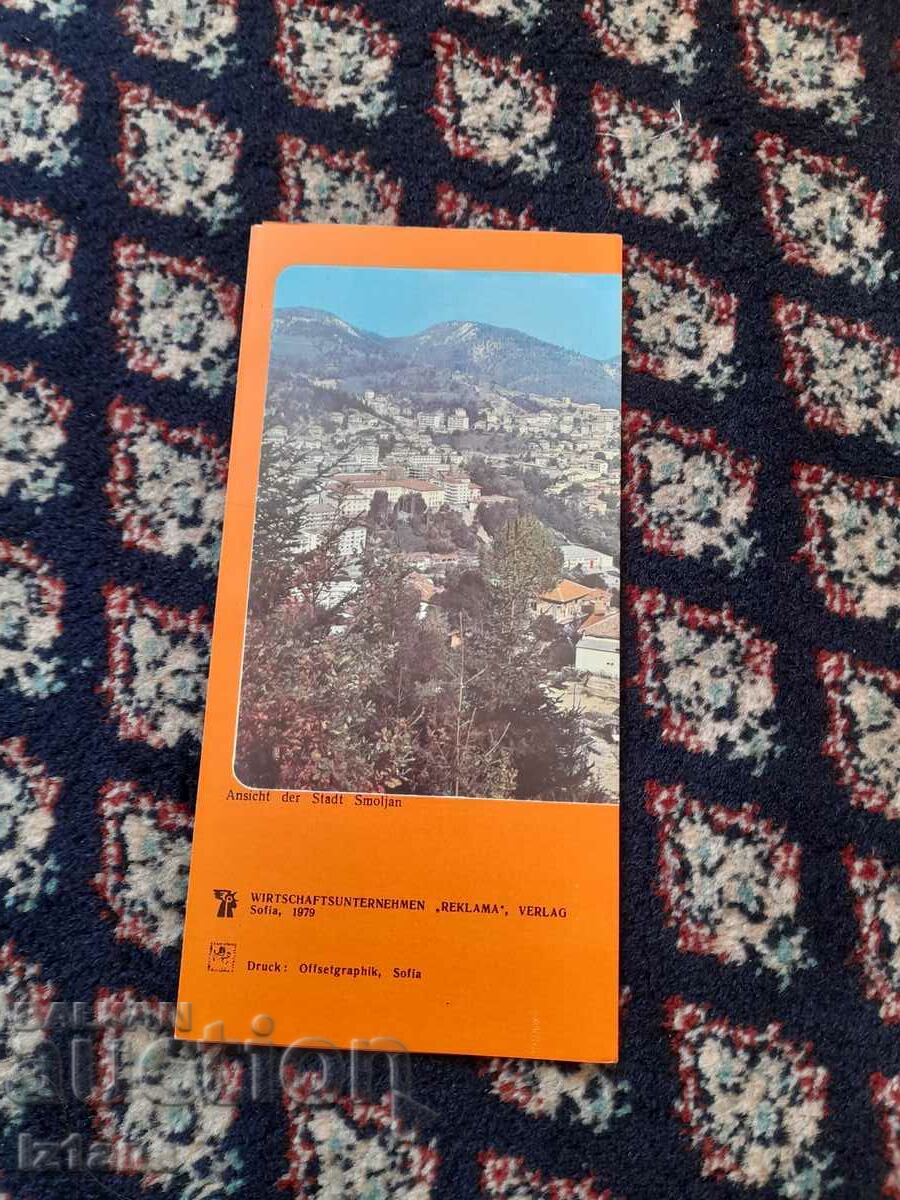 Old brochure Smolyan with price 5.00 BGN | € 2.56