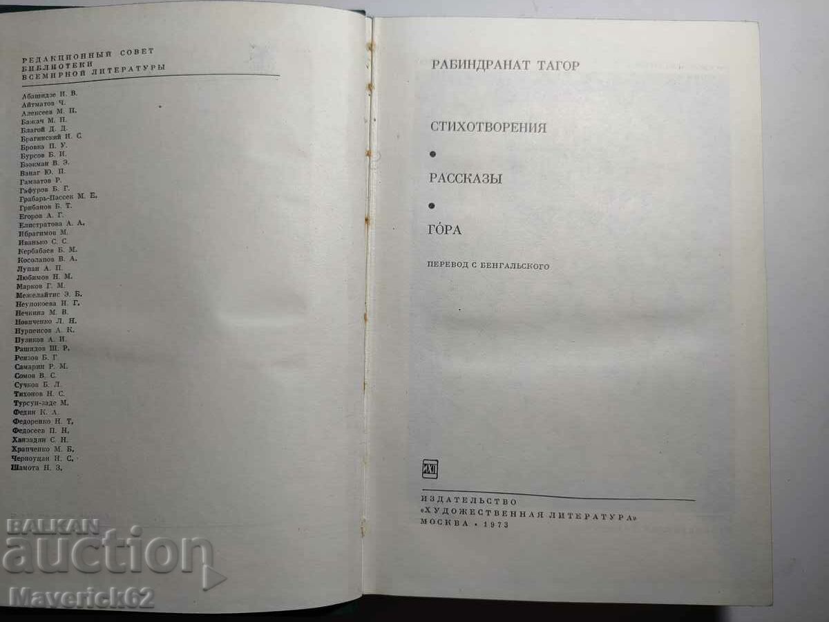 Poems and stories in Russian with price 10.00 BGN | € 5.11 Poems and stories in Russian with price 10.00 BGN | € 5.11