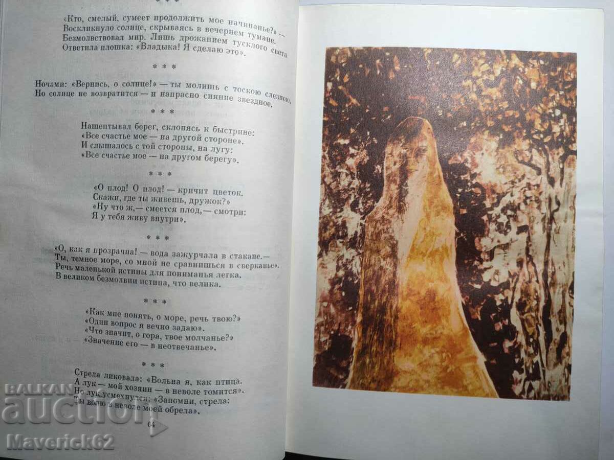 Delivery of Poems and stories in Russian Delivery of Poems and stories in Russian